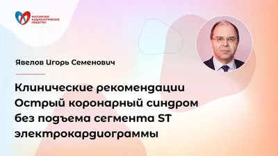 Клинические рекомендации. Что это такое и для чего они нужны?