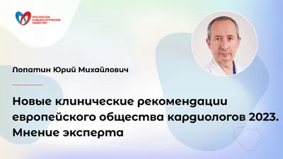 Клинические рекомендации с г. становятся ОБЯЗАТЕЛЬНЫМИ к  применению!