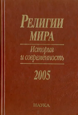 Облако знаний. Народы и религии мира. География. 7 класс