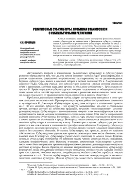 Религиозные движения на Руси последней трети XIV-начала XVI вв.:  стригольники и "жидовствующие" | Президентская библиотека имени Б.Н. Ельцина