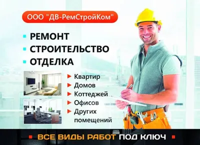 Примеры landing page в сфере ремонта квартир | 