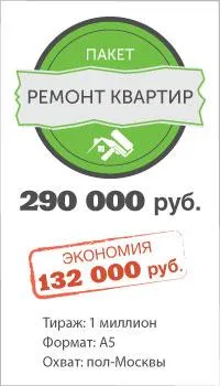 Ремонт квартир, офисов, коттеджей., объявление в разделе Строительство и  ремонт в Санкт-Петербурге, Строительные и ремонтные работы, Отделочные и  ремонтные работы