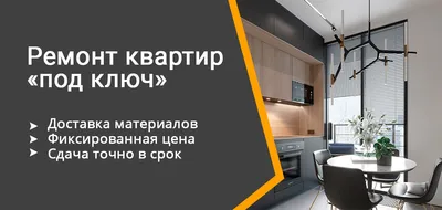 Ремонт квартир под ключ Алматы (id 86021928), заказать в Казахстане, цена  на 