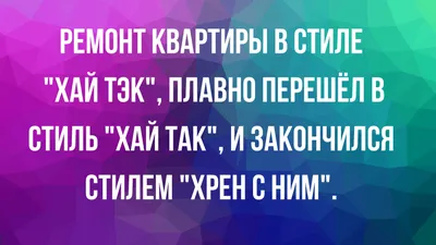 ПВХ-МАРКЕТ on X: "#стеновыепанели #панелипвх #интерьер #ванная #ремонт  #ремонтванной #юмор #шутки #афаризмы /yDQe2b1VoC" / X