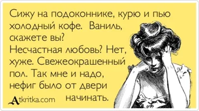 Эффективный юмор о менеджменте (№№119 - 130) от Совы. | Сова - эффективный  менеджер | Дзен