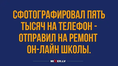 Анекдоты с юмором воскресные и деньги на ремонт | Mixnews