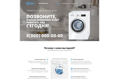 Фото: Мастер стиральных машин, ремонт бытовой техники — Яндекс Карты