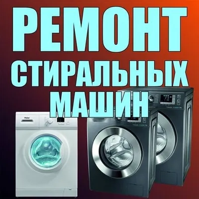 ➀▷ Ремонт стиральной машины LG | «ИРПЕНЬ СЕРВИС»