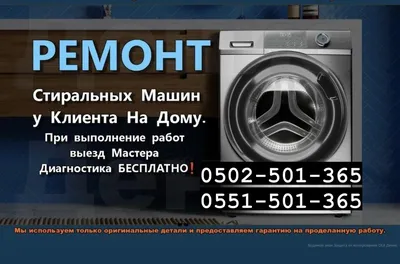 1️⃣ Ремонт стиральных машин Samsung Алматы - Выезд 30 минут!