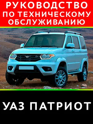 Восстановление передних, задних крыльев и порогов УАЗ Патриот - Пороги Авто