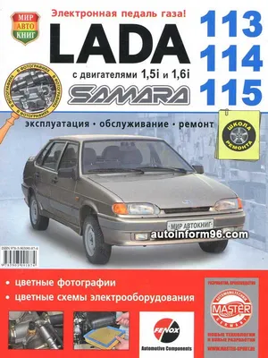 Информация об авто Lada (VAZ) 2115 с гос. номеру С433СР95