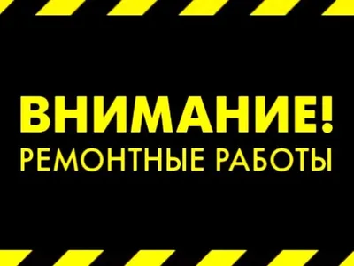 Ремонтные работы в холле здания стационара – ФГБУЗ ЦМСЧ № 38 ФМБА России