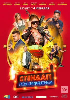 Вышел трейлер веб-сериала «Скорая»