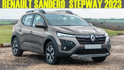 Renault Sandero: цена, характеристики Рено Сандеро 2