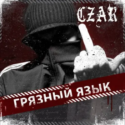 Who produced “RWR (Demo)” by Czar?
