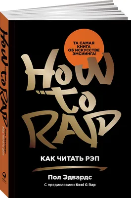 Как читать рэп: полезные советы начинающим артистам — HipHop4Real