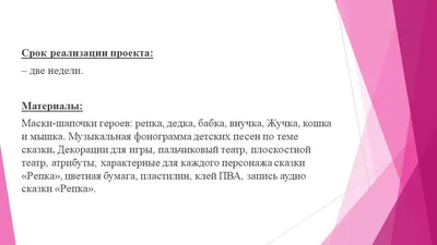 Говорящие сказки. Репка — купить в интернет-магазине по низкой цене на  Яндекс Маркете