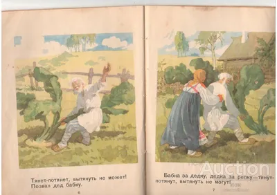 Children's Russian Books for Kids Сказка Репка Книжка-картонка | eBay