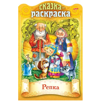 Учу дома: Пальчиковый театр "РЕПКА" + Тематический комплект "РЕПКА"