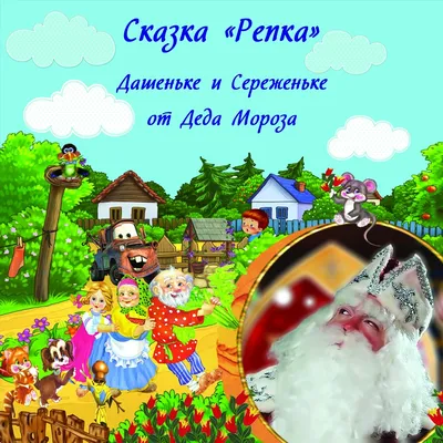 Мастер-класс "СКАЗКА РЕПКА" – купить на Ярмарке Мастеров – P4P4ERU | Курсы  и мастер-классы, Хабаровск