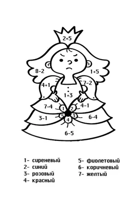 Раскраски, Реши примеры и раскрась картинку по номерам, математические  раскраски примеры, картинка, математика, тюлень, Реши примеры на панцире,  Раскрась баскетболистов решив примеры, Примеры на сложение. Развивающие  раскраски., Реши примеры и раскрась. ,