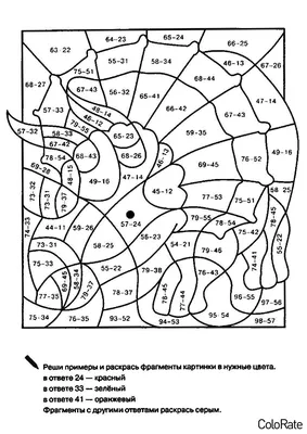 Раскраски Математические раскраски 1 класс Гусь математическая раскраска,  посчитай и раскрась, домашние пт… | Раскраски, Развивающие упражнения,  Раскраска по цифрам