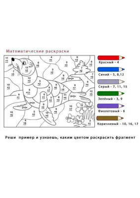 реши примеры задания по математике