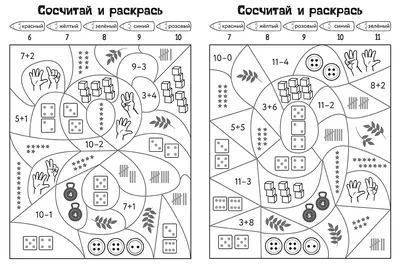 Математические раскраски: умножение