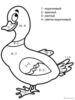 Раскраска реши примеры. Раскраска Раскраска реши примеры и раскрась  принцессу распечатать. Разукраски.