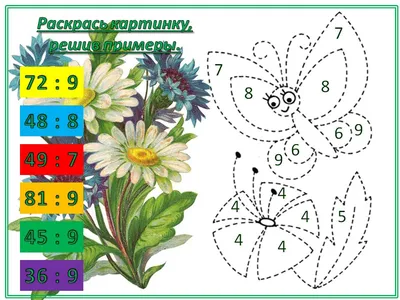 Раскраски раскрась, poisk.