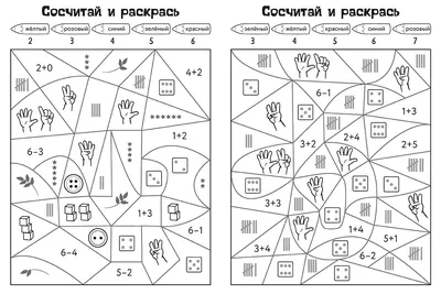 Математические раскраски - 75 фото