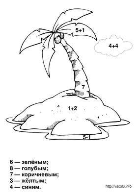 Раскраска Реши и раскрась | Раскраски математические. Раскраски по номерам  с примерами