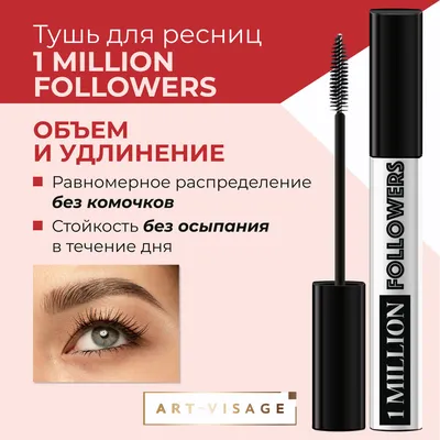 Art-Visage Тушь для ресниц "LASH IN THE CITY" - купить с доставкой по  выгодным ценам в интернет-магазине OZON (836151411)