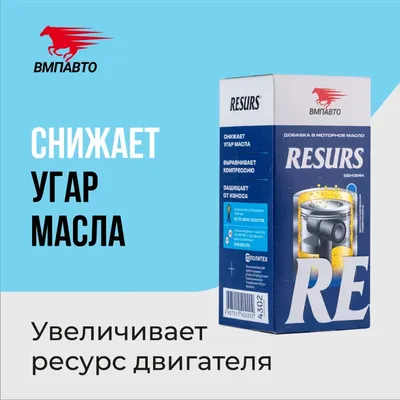 Что такое ресурс автомобиля? Как его определить? Как тюнинг влияет на ресурс ?