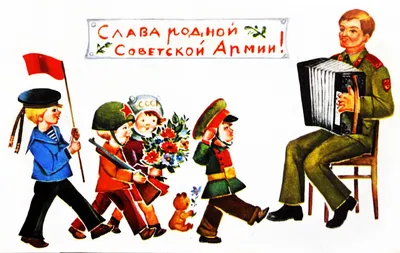 23 Февраля в СССР | Пикабу