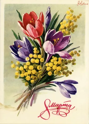 png рамки для фотографий: Открытки советского периода с 8 марта | Открытки,  Ретро картинки, Винтаж открытки