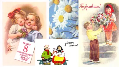 50 советских открыток на 8 марта — 