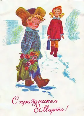 Советские открытки к 8 Марта. | Vintage postcard, Postcard, Postcard stamps