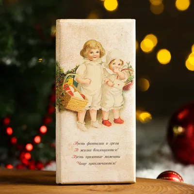 Купить Шоколад молочный "С Новым годом и Рождеством" ретро, дети, 100 г  (7329012) в Крыму, цены, отзывы, характеристики | Микролайн