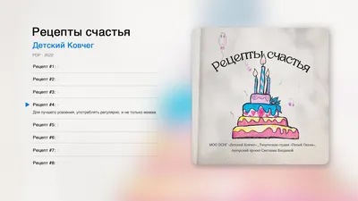 Иллюстрация 1 из 1 для Рецепт счастья от доктора Тины - Ирина Степановская  | Лабиринт - книги. Источник: Лабиринт