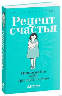 Магнит «Рецепты счастья» (3803827) - Купить по цене от  руб. | Интернет  магазин 