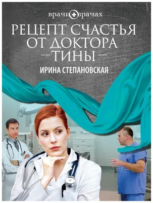 Наклейки декоративные Рецепт счастья 11 х 15 см (1200132) - купить по  оптовым ценам