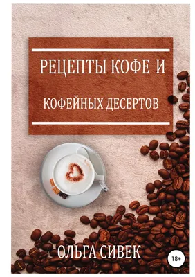 Необычные рецепты кофе со всего мира, которые Вас удивят | Coffee Cat | Дзен