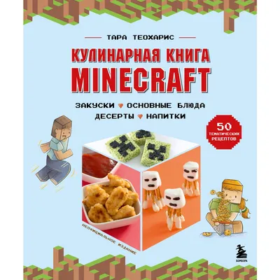Зельеварение — Minecraft Wiki