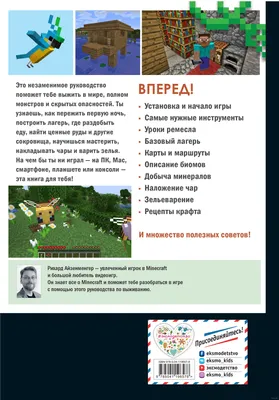 Майнкрафт | Рецепты имбирных пряников, Торт minecraft, День рождения