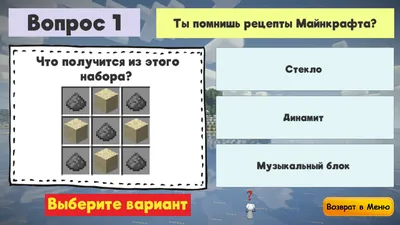 Как добавить новые рецепты КРАФТА в Minecraft? | ZloBiY | Дзен