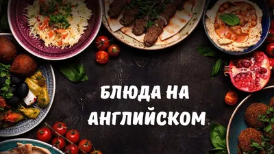 Кулинарные рецепты на английском. Курица/Chicken. Кулинария: 210 грн. -  Книги / журналы Сумы на Olx