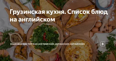 Holiday Cooking: рецепты и словарь