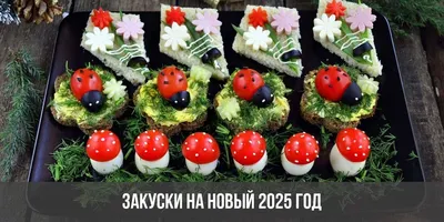 Салаты на Новый год Дракона 2024: 7 вкусных и необычных рецептов с фото |  Hoff