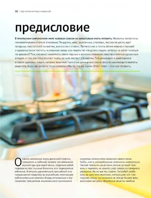 200 кулинарных навыков, которые помогут Вам правильно и Вкусно Готовить -  купить дома и досуга в интернет-магазинах, цены на Мегамаркет | 205951